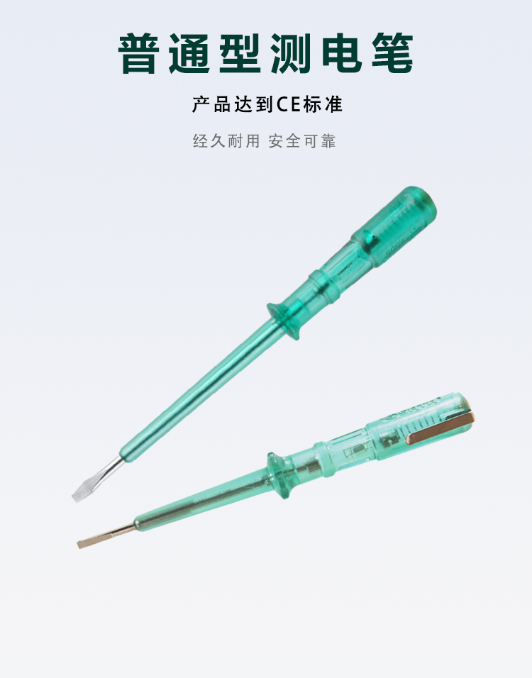 臺(tái)灣寶工驗(yàn)電起子9SD-329H 實(shí)用高效的測電筆