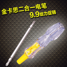 多功能水電工工具包及測電筆使用指南